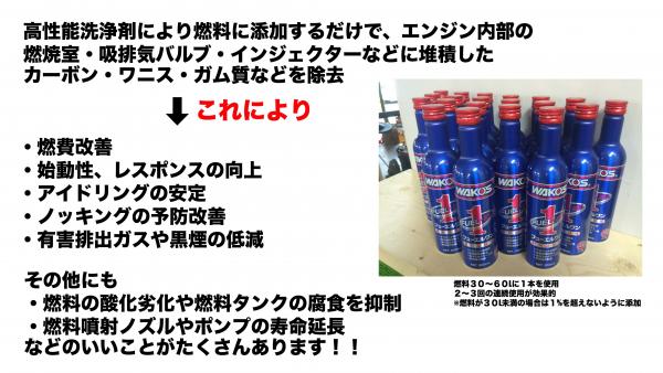 川越タイヤ　商品