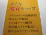 豊川インター付近のタイヤ屋です！！