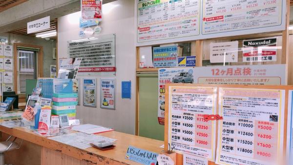 店内