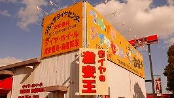 黄色い看板が目印です