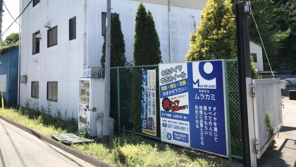 店舗外観