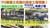時代の先端を行く整備工場