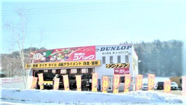 車のことなら何でもＯＫ