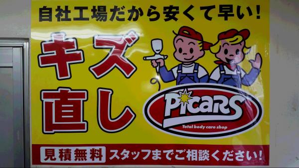 ★☆大人気キズ直しです！