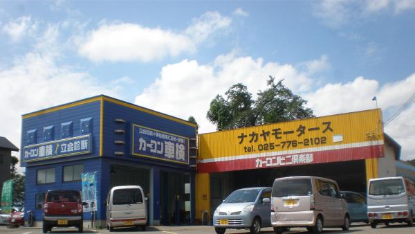 車検・整備工場
