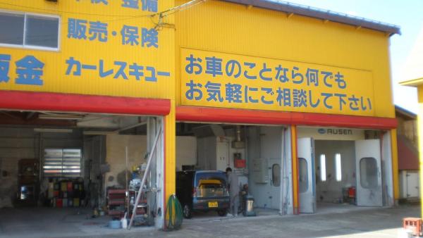 板金・塗装工場