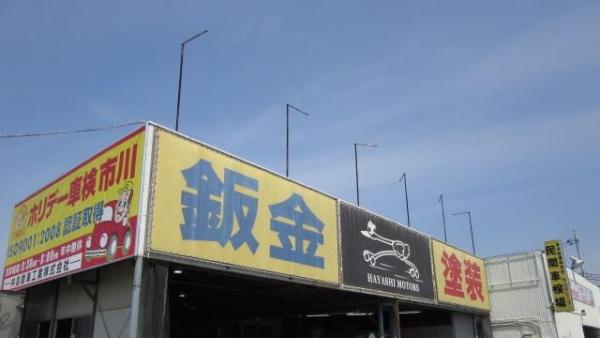 鈑金塗装工場です。