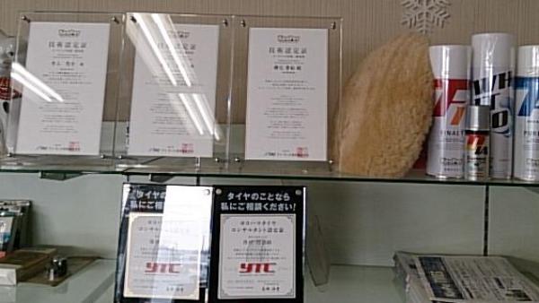 認定書