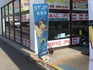 ガレナビ登録店