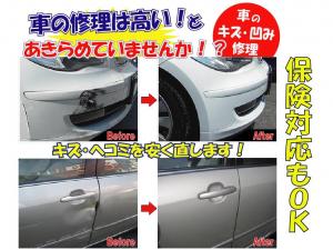 板金塗装もご相談下さい！　保険対応も可！