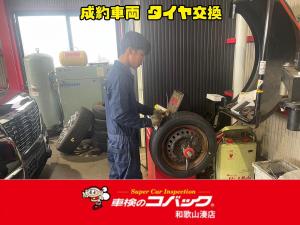 成約車両　タイヤ交換