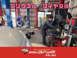 プリウスα　タイヤ交換