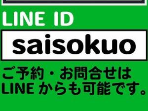 最速王「LINE」　予約開始