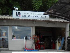 タイヤハウスＵＡＰ京都本店