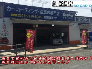 オレンジアベニュー西店