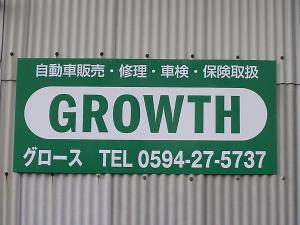 GROWTH