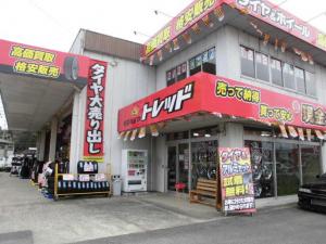 タイヤショップ　トレッド三重菰野店