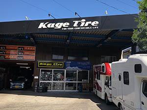 KAGE TIRE/鹿毛タイヤ