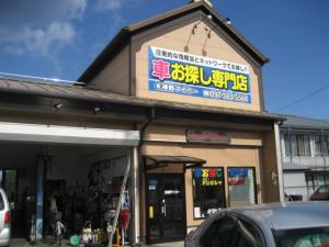 持込タイヤ専門店(有)神野マイカー　