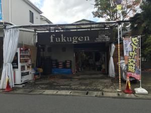 カーケアショップ Fukugen