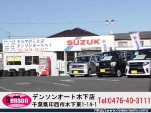 有限会社ＤｅｎｓｏｎＡuｔｏ　木下店