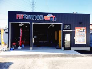 ＰＩＴステーション　1号線豊明店
