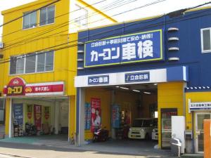 玉川自動車工業株式会社