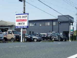 株式会社　Auto Shop Iwata