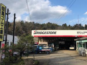 TIRE PROSHOP 但馬ゴム工業所