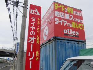 タイヤのオーリー松江