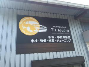 PRIVATE GARAGE T’s square