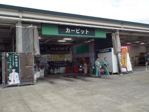 スーパーカーピットJCA三笠店