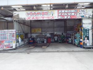 スーパーカーピットJCA石狩緑苑台店