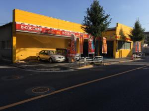 カーコンビニ倶楽部三鷹下連雀店　みなと自動車工業(株)