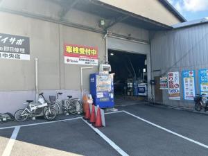冨尾石油株式会社　車検センター