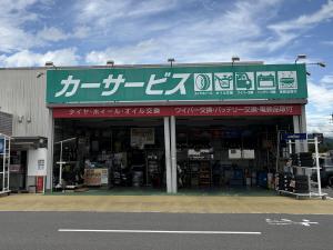 JCAカーサービス豊科店
