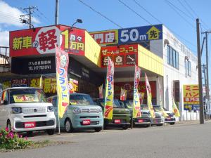 げんき自動車株式会社