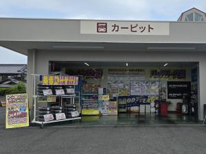 JCAカーピット 総社西店