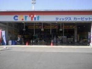 JCAカーピット 重信店