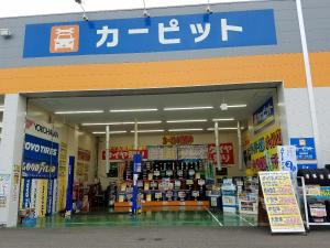 JCAカーピット 大洲店