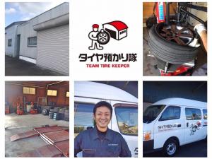 タイヤ預かり隊  鹿島店