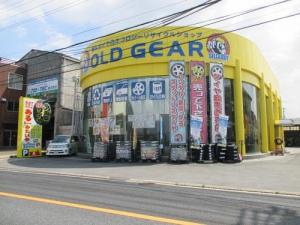 オールドギア奈良市内店