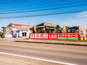 ビーライン　佐土原本店