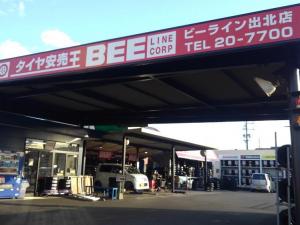 ビーライン　出北店