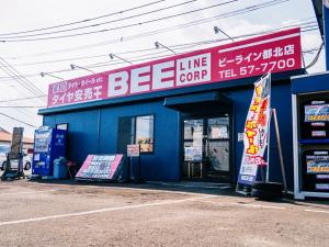 ビーライン　都北店