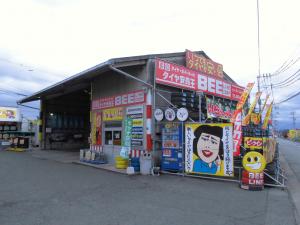 ビーライン　小山店