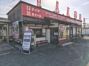 ビーライン　玉名店