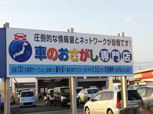 車のお探し専門店　株式会社IWATA AUTO