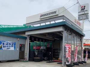 石元タイヤ店