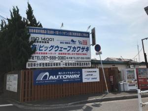 ビッグウェーブカワサキ
